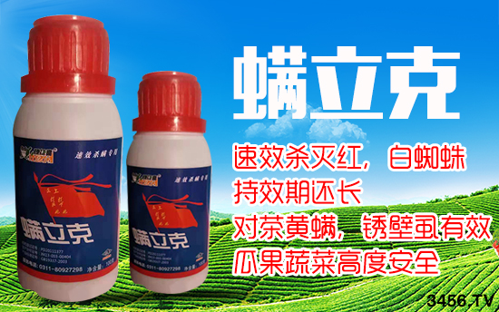 联肼·乙螨唑​,快速持效长,一药搞定虫螨各个生育期! 联肼·乙螨唑​,快速持效长,一药搞定虫螨各个生育期!